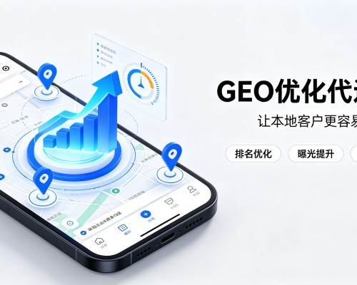 武昌GEO优化